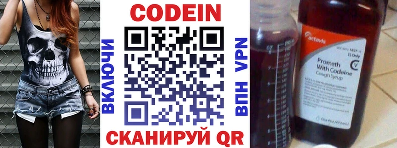 Кодеиновый сироп Lean Purple Drank  где найти   Туран 