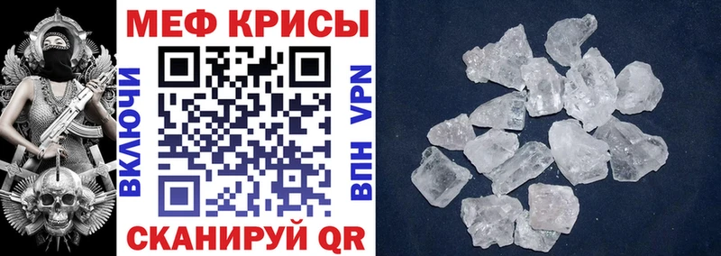Мефедрон кристаллы Туран